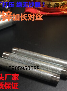 镀锌玛钢消防管件 加长对丝直接水管 圆外丝延长接头双丝DN40-100