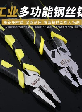 弗特工业级省力钢丝钳9寸多功能剥线钢丝钳压线多用钳子crv扒皮钳