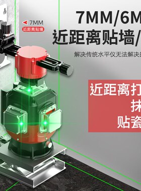 高端12线水平仪绿光高精度强光细线红外线蓝光激光贴地仪贴墙仪