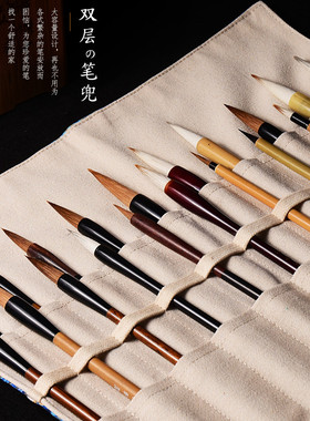 成竹堂毛笔笔帘中国风 书法工具国画用品日式绣花保护毛卷笔带袋