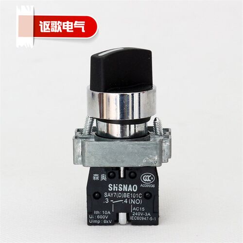 上海森奥SHSNAO按钮开关 SAY7-D XB2BD21C 旋钮 两档 自锁 一常开 - 图0