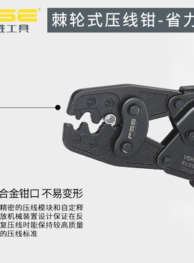 FSE浙江华胜裸端子压线钳工具冷压端子钳多功能压接钳电工VSR-38D