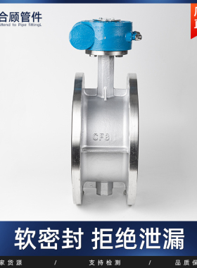 304不锈钢法兰蝶阀D341X-16P涡轮软密封衬胶阀门dn50 80 100 125