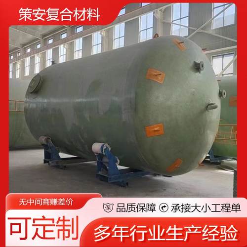 厂家供应卧式储罐搅拌储水罐50-100立方玻璃钢储罐卧式盐酸储罐 - 图0