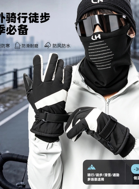 UK加绒保暖骑行手套触屏防滑