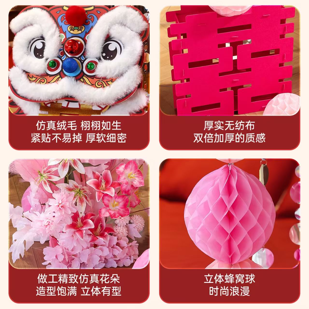 狮子头结婚装饰婚房客厅卧室布置摆件订婚新娘晨袍拍照道具背景墙 - 图0