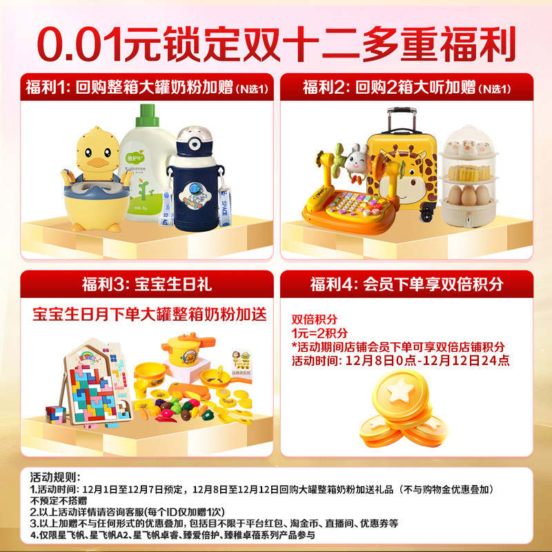 【咨询超优惠】飞鹤臻爱倍护超级飞帆3段婴幼儿配方奶粉900g*6罐,淘宝优惠券,粉丝福利购,淘宝优惠卷