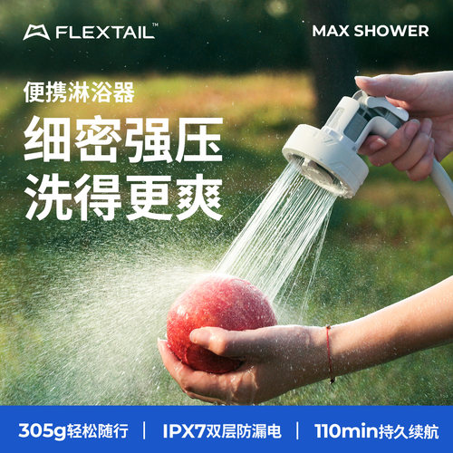 FLEXTAIL鱼尾户外便携式电泵淋浴器露营电动花洒宿舍自吸洗澡神器 - 图2