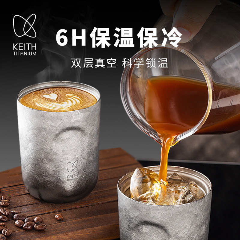 Keith铠斯纯钛真空咖啡杯随行Ti340保温茶杯钛200ml保温双层隔热,淘宝优惠券,粉丝福利购,淘宝优惠卷