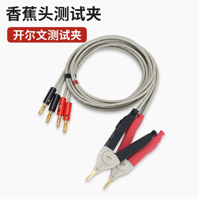 LCR数字电桥测试仪手持式开尔文测试夹贴片夹台式直流低电阻表笔,淘宝优惠券,粉丝福利购,淘宝优惠卷