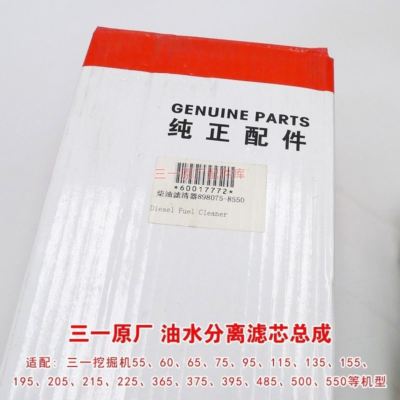 三一挖掘机油水分离滤芯总成配件55 60 65 75 135 365 485配件365,淘宝优惠券,粉丝福利购,淘宝优惠卷