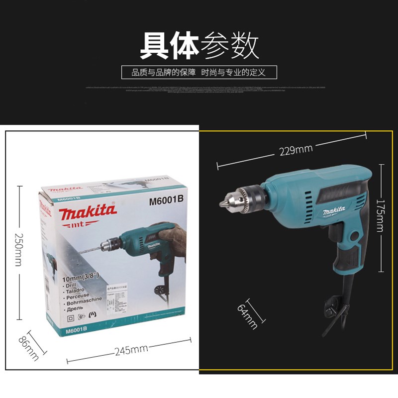日本牧田手电钻M0600B/6001B/6002B家用多功螺丝刀正反调速手枪钻 - 图2