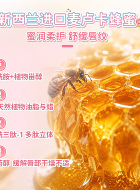 小蜜坊小羊联名亲蜜润唇棒