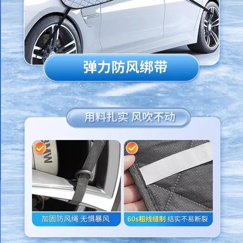 20-26款创维EV6/HT-i/D11/D10/K10L/ET5遮雪挡前挡防雪罩防霜防冻 - 图3