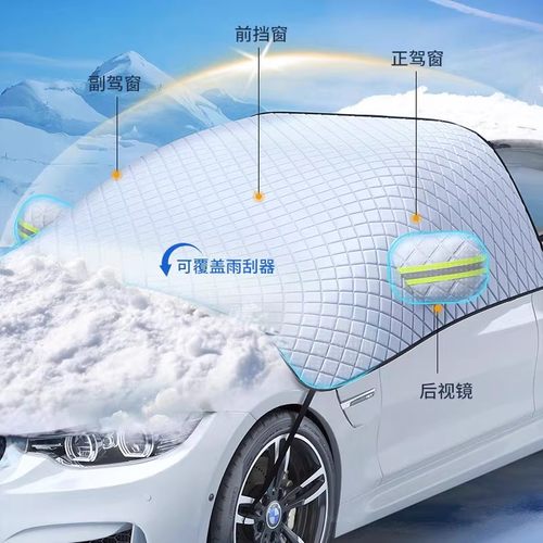 20-26款创维EV6/HT-i/D11/D10/K10L/ET5遮雪挡前挡防雪罩防霜防冻 - 图2