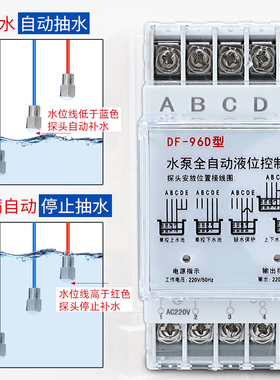 家用220V水塔上水位自动控制器探头感应传感器排水开关液位继电器