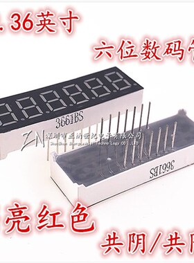0.36英寸 6位LED数码管 六位高亮红光 共阴 3661AS/BS 共阳 AH/BH