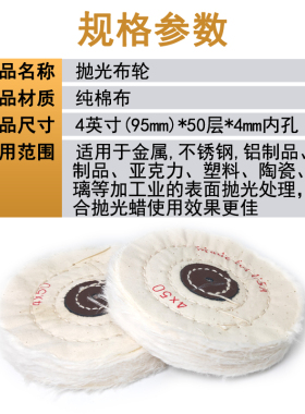 抛光布轮抛光轮布轮 极东豪德华力南兴全自动封边机专用抛光棉