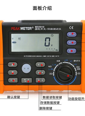 华谊MS5910漏电开关测试仪环路电阻测量漏电保护开关测试仪
