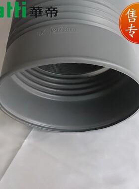 华帝油烟机配件塑料烟管J651AZ/J656AZ/J651C/i11083排风管