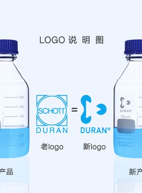 德国肖特 DURAN 蓝盖瓶 丝口蓝盖试剂瓶 SCHOTT螺口试剂瓶250ml