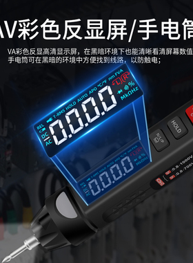 汉研笔式万用表全自动数字高精度智能防烧小型便携式电工万能表