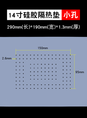 液晶屏幕分离机防滑垫 硅胶垫高温胶垫真空吸 带孔隔热垫耐高温