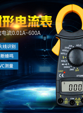 钳形万用表数字钳小型便携式高精度交直流电流多功能钳型万能表