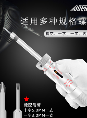 包邮正品艾固扭力批 扭力计3/6/12/20/30/50/100LTDK扭力螺丝刀