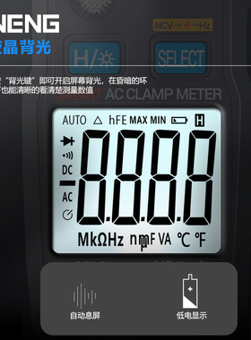 ANENG数字高精度钳形表智能防烧万用表全自动多功能傻瓜式电流表