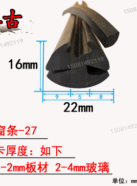 机电箱门窗固定玻璃卡皮条 宽17卡4mm视窗三口防水嵌条橡胶密封条