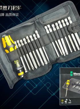 德国维拉 wera KK 60RA 棘轮螺丝刀套装 组合改锥套装 不锈钢组套