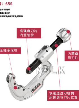 美国里奇RIDGID35S不锈钢管铜管子割刀切管器割管器刀片旋转式65S