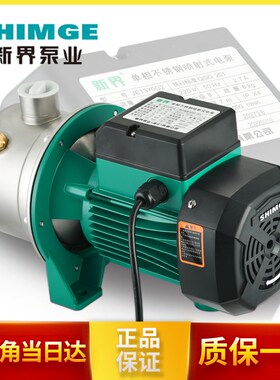 新界不锈钢自吸水泵喷射泵增压泵家用水井吸水泵射水泵射流泵抽水