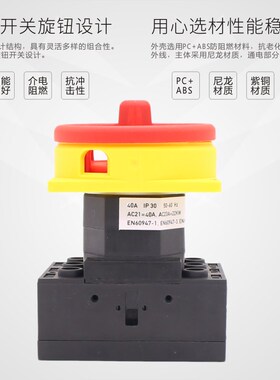 负荷隔离开关 平齐安装 MXP3-3P32A 40A 户外防水开关