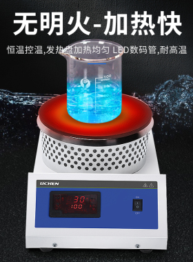 力辰科技远红外封闭电炉实验室用数显控温工业电热板可调式发热盘
