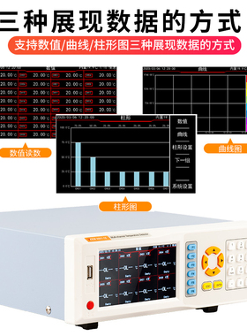胜利仪器温度巡检仪32通道记录仪多路温度测试仪多点温度采集器