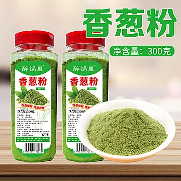 纯香葱粉干葱粉原味调料[10元优惠券]-寻折猪