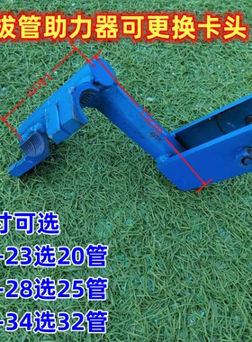 杠杆拔管器大棚专用拔管助力器取管起管五金农用农业工具
