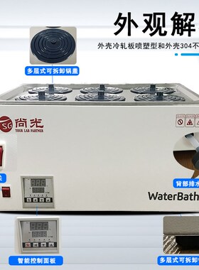 数显恒温水浴锅实验室电热防干烧单孔双孔四孔六孔不锈钢水箱水槽