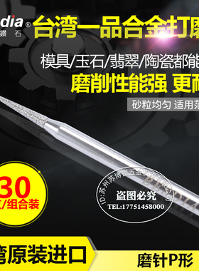 Besdia一品金刚石磨头 圆球柱形金刚砂电镀打磨头玉石磨针磨头3mm