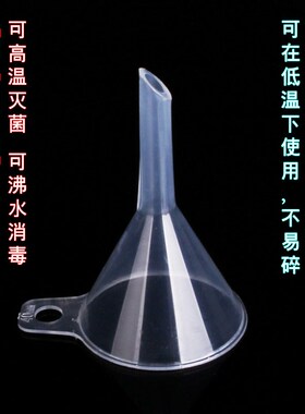 塑料漏斗加大酒提子酱醋油加油耐摔油漏加长漏子工具锥形食用油