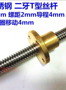 T型梯型丝杠  T10丝杆 步进电机丝杆 3D打印机丝杆 螺母 直径10mm