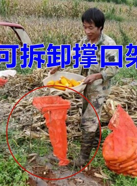 撑口架简易撑口架撑口器编织袋撑口装菜撑袋支架收玉米装袋