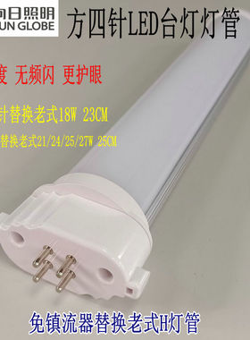 四针H型LED灯管超亮改造三基色灯管护眼台灯2G11GY10Q吸顶灯浴霸