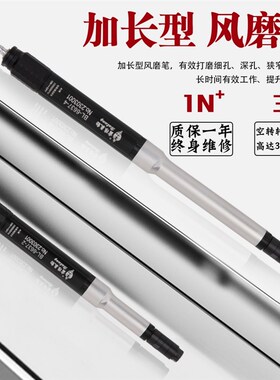 霸狼气动打磨机加长型手持风磨笔抛光雕刻金属模具不锈钢研磨机