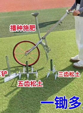 松土神器锄草农用工具小型耕地开沟机家用锄草开沟犁起垄翻土
