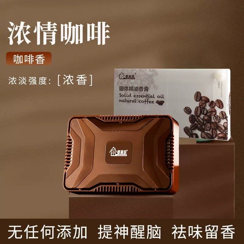 咖啡味车载香薰2024新款持久留香汽车专用除臭去异味神器固体香膏,淘宝优惠券,粉丝福利购,淘宝优惠卷
