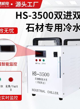 HS3500冷却循环冷却水箱 主轴降温冷水机大功率水泵雕刻机配件