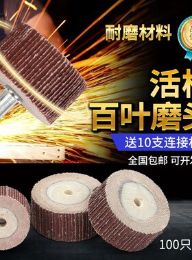 霸狼活柄百叶磨头电磨机砂纸柄直磨机木雕工具电动抛光轮砂布6mm